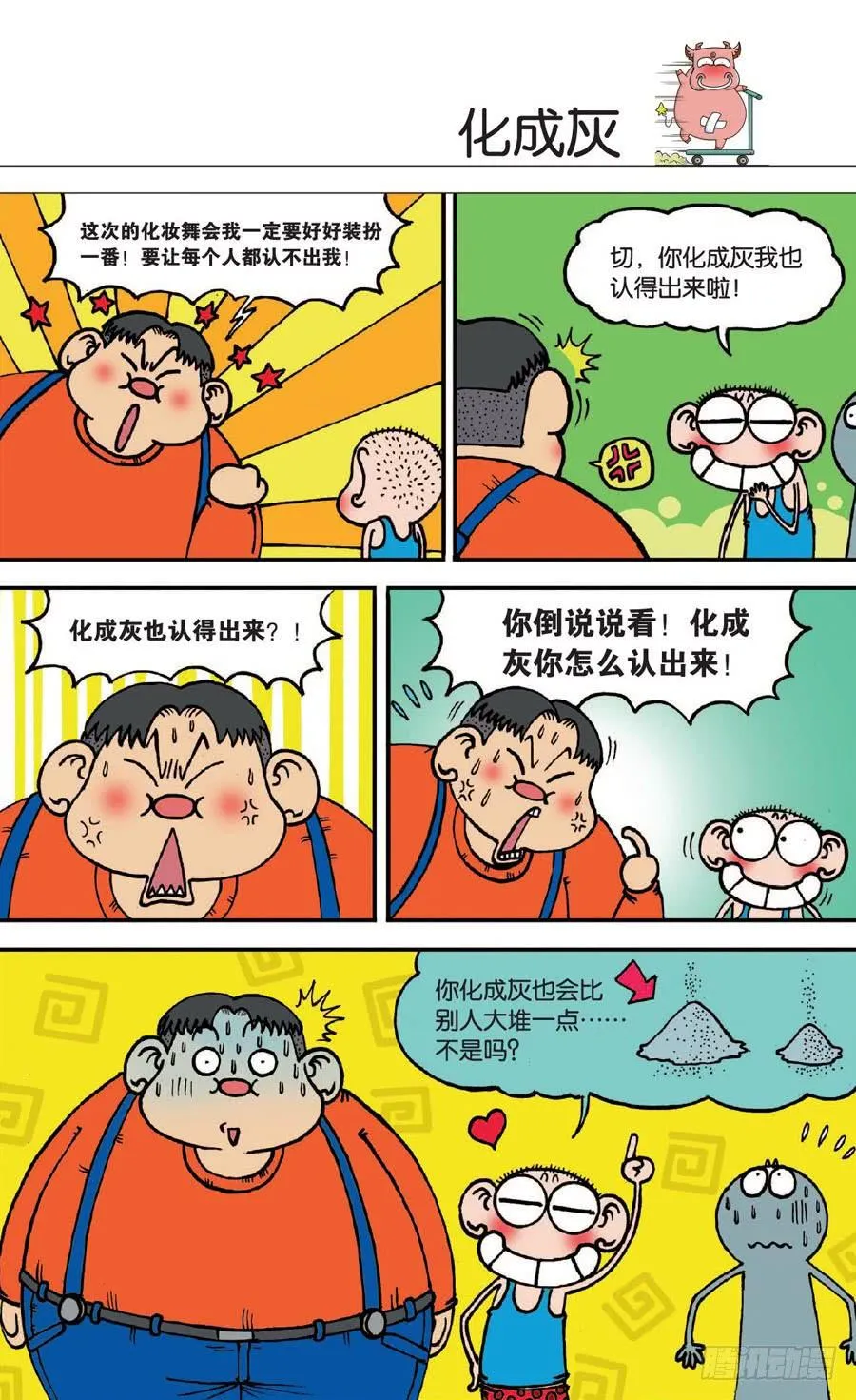 第130章 第22页