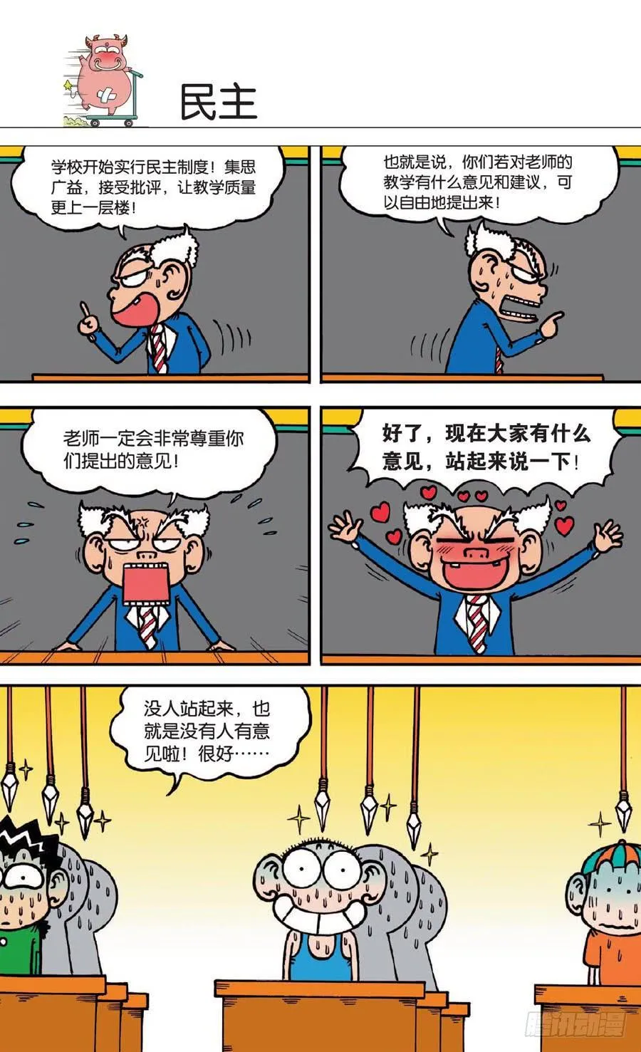 第130章 第23页