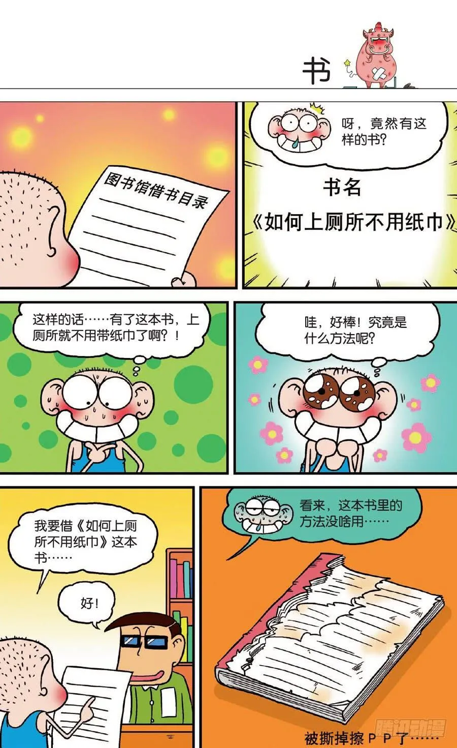 第130章 第24页
