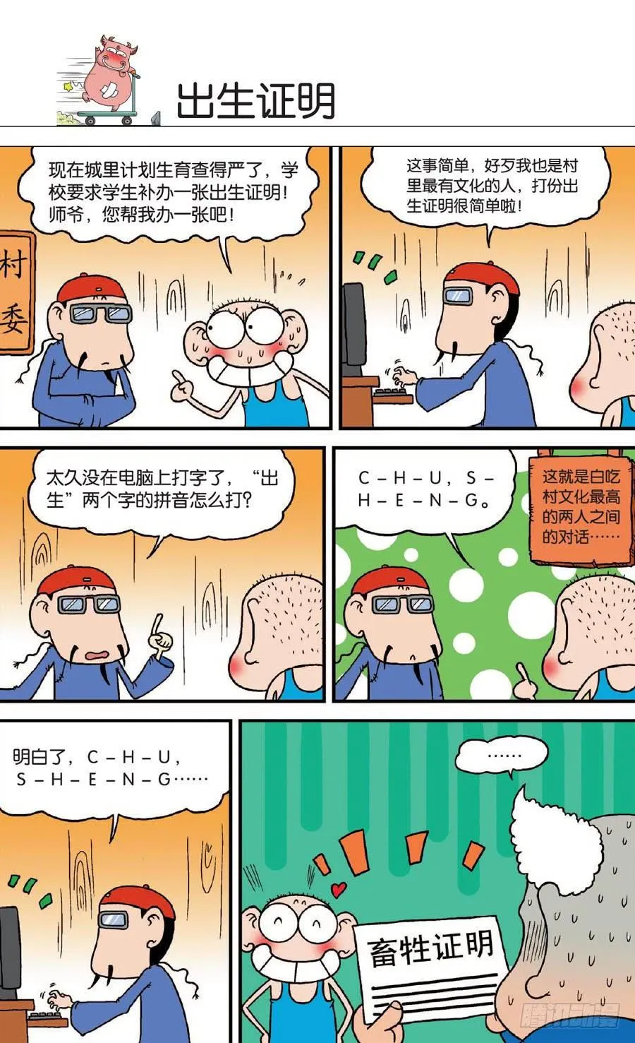 第130章 第25页