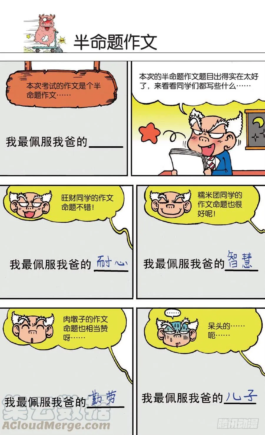 第131章 第1页