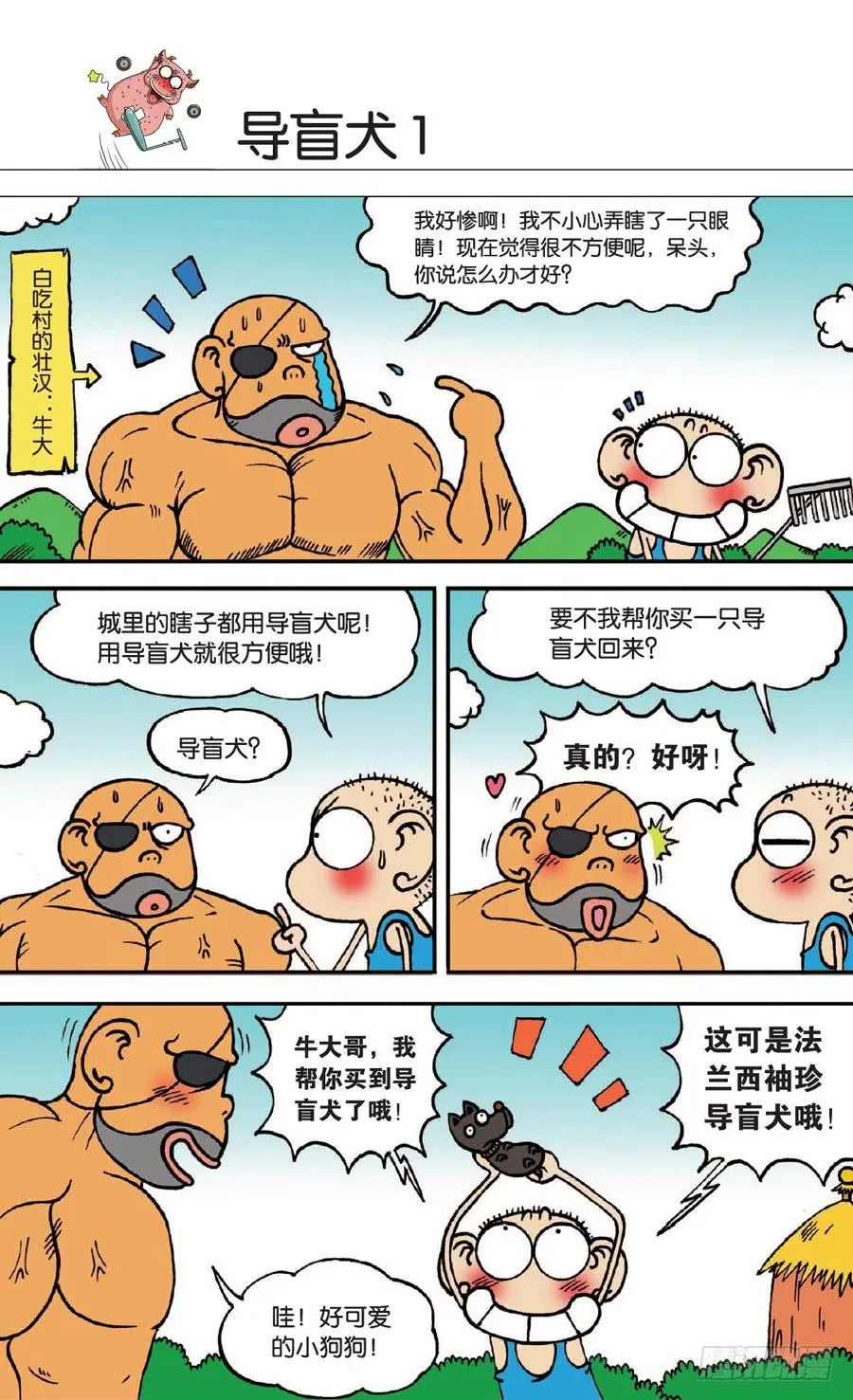 第131章 第3页