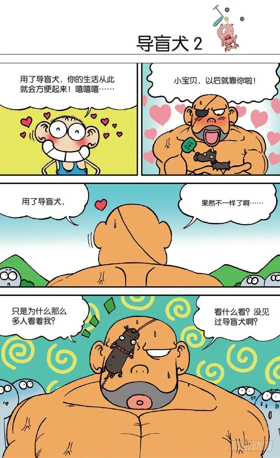 第131章 第4页