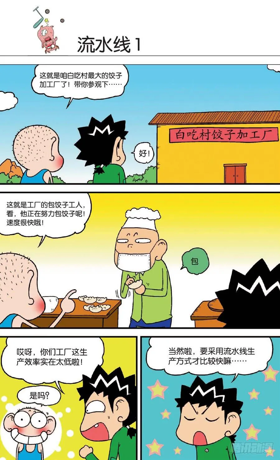 第131章 第5页