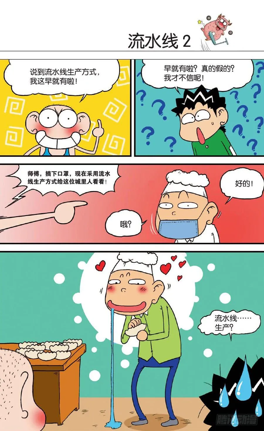 第131章 第6页