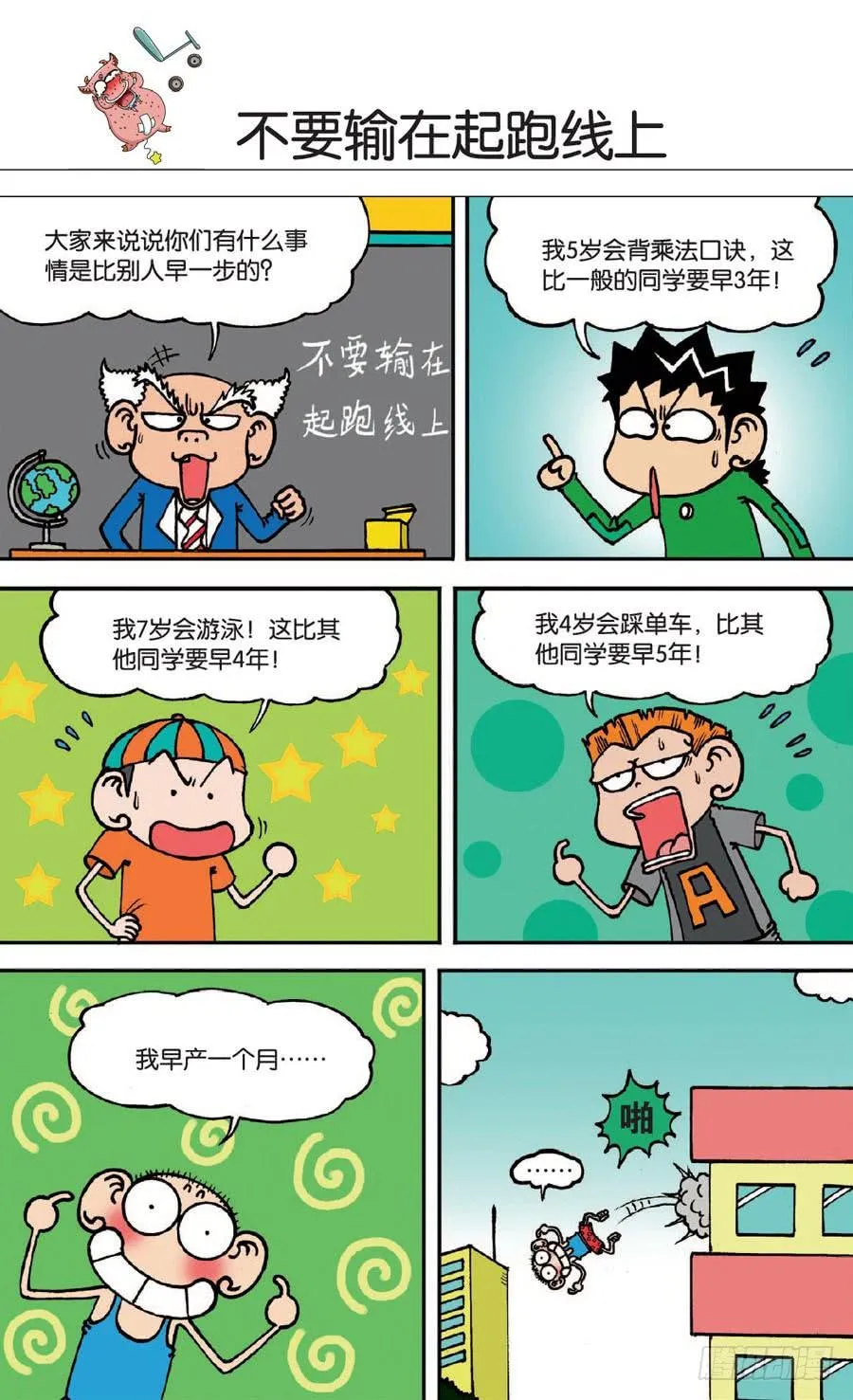 第131章 第7页