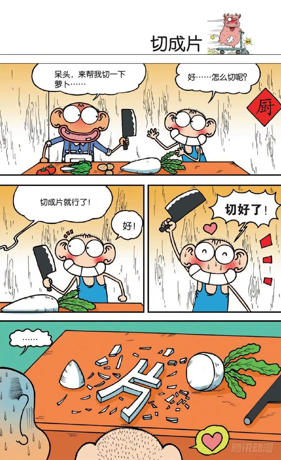 第131章 第8页