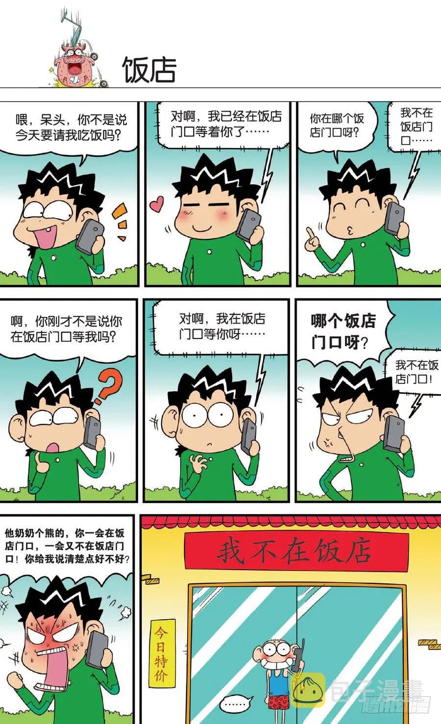第131章 第9页