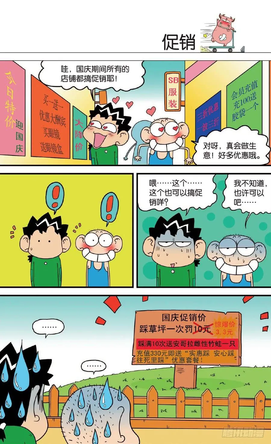 第131章 第10页