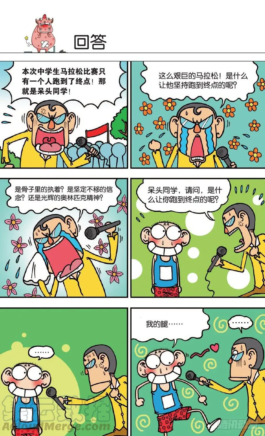 第131章 第11页
