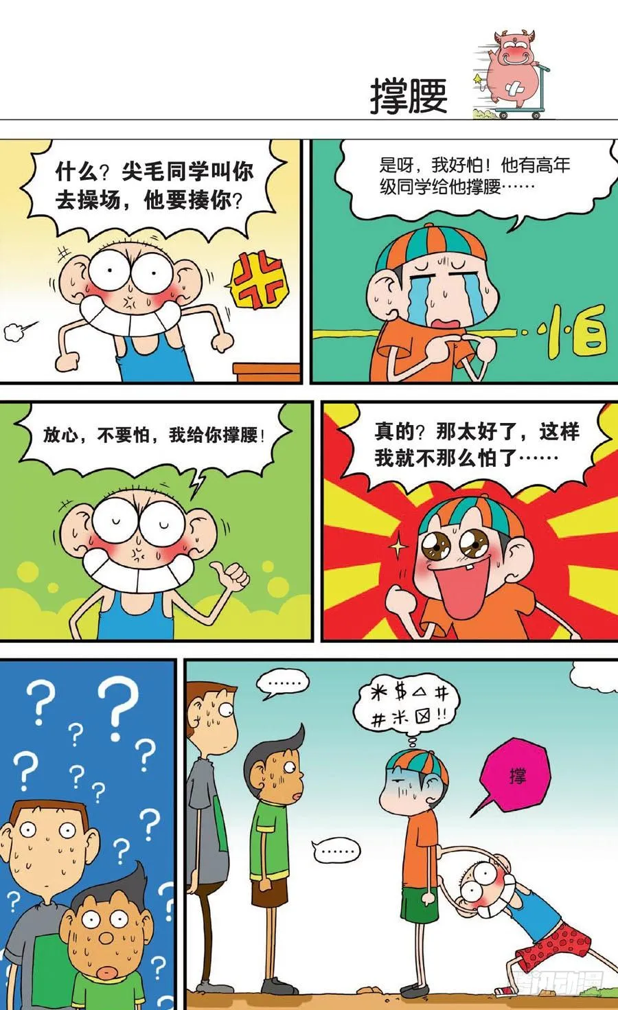 第131章 第12页
