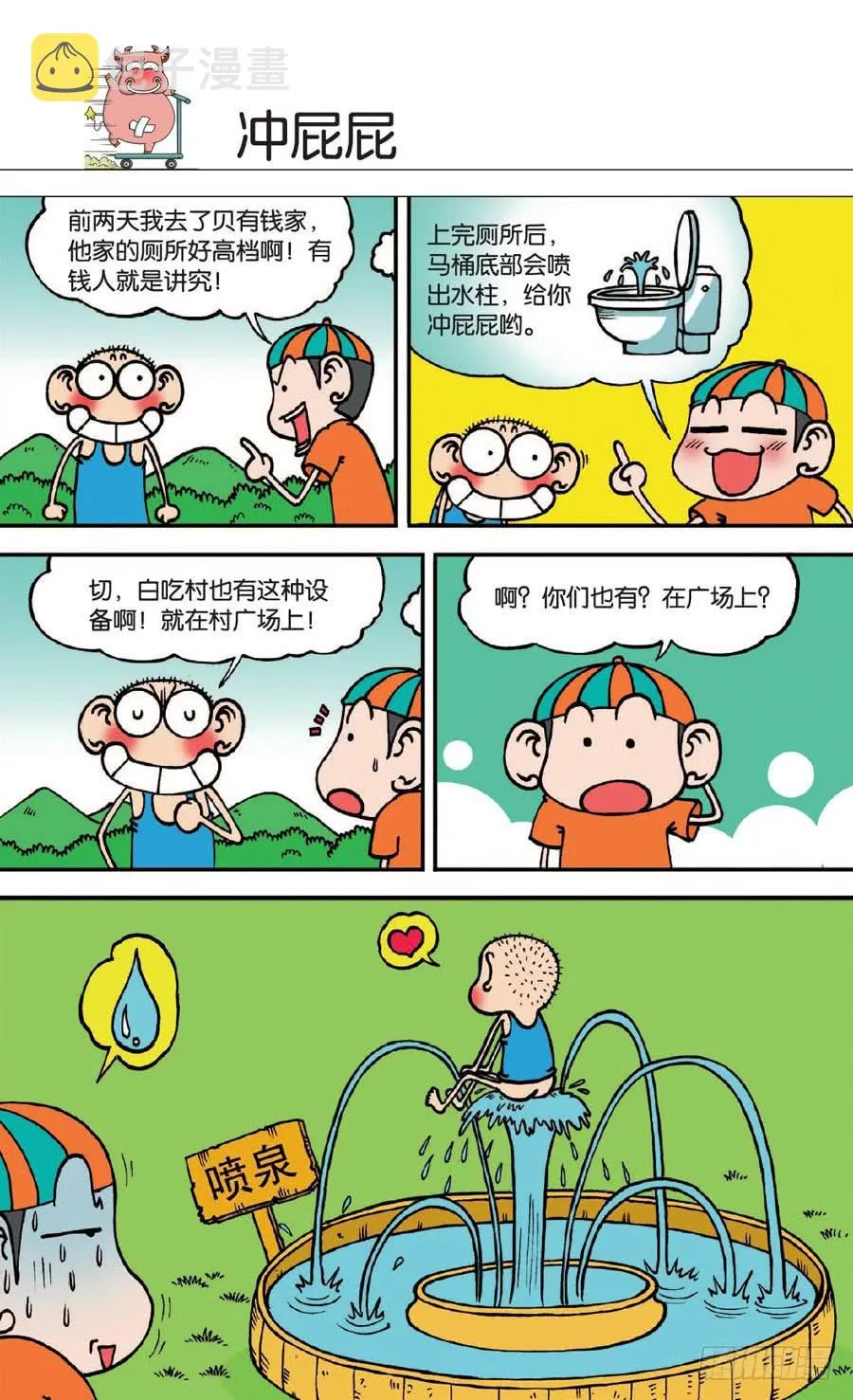 第131章 第13页
