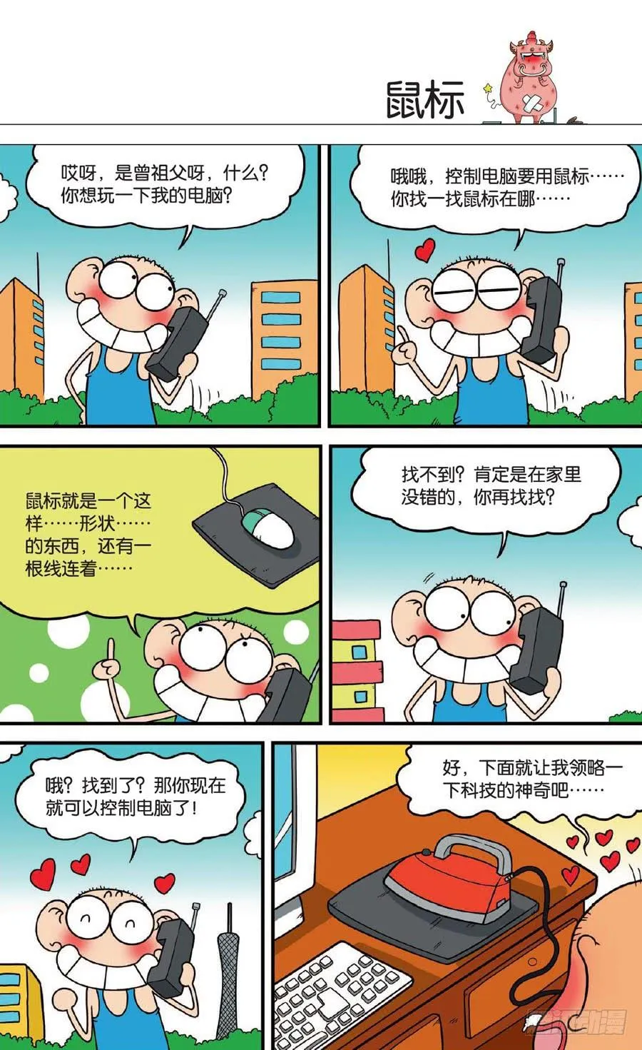 第131章 第14页