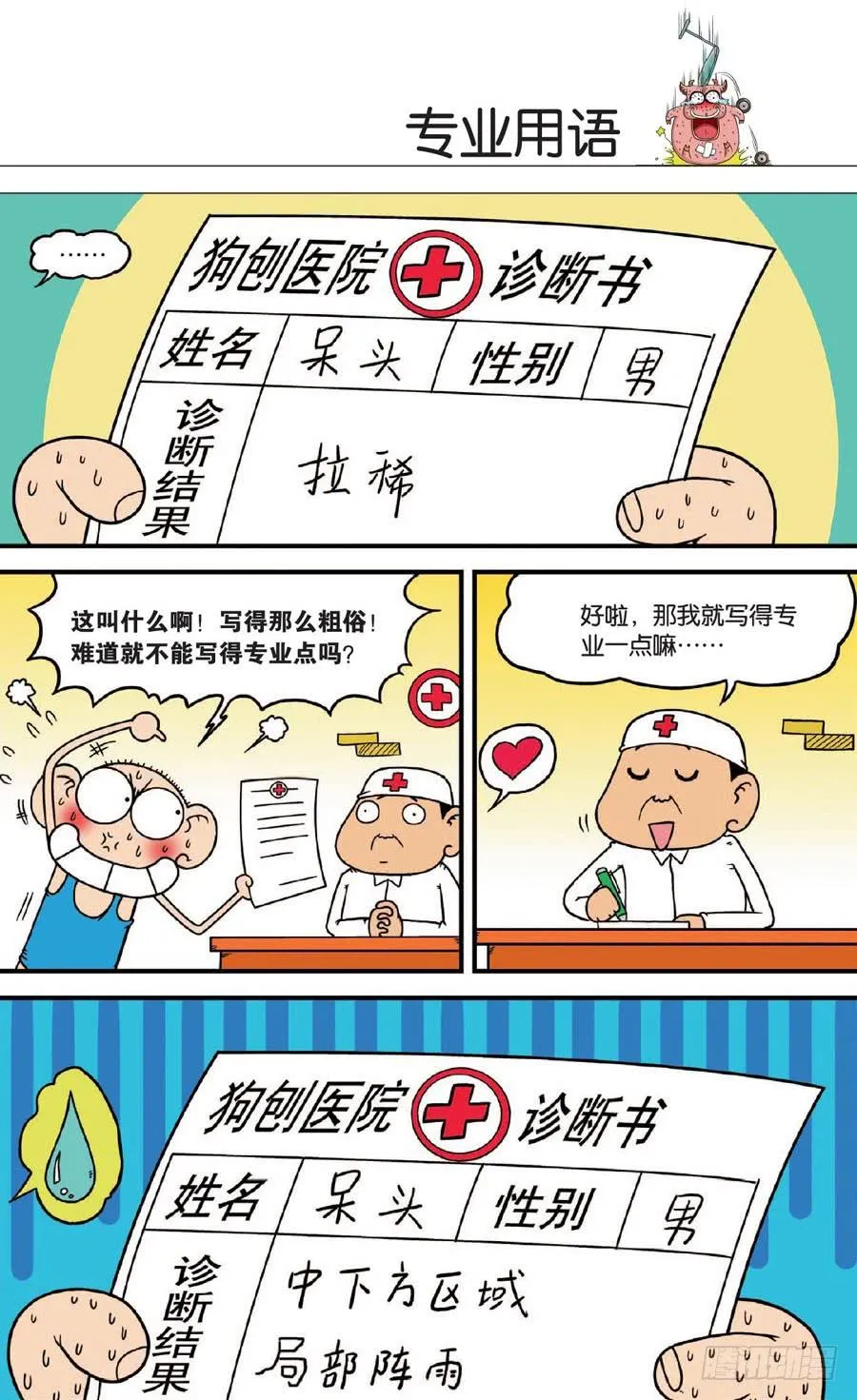 第131章 第16页
