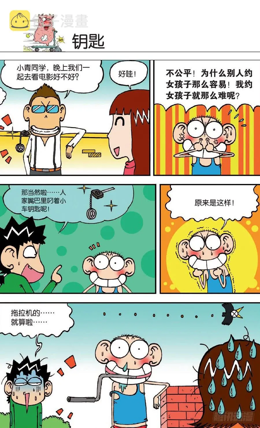 第131章 第17页