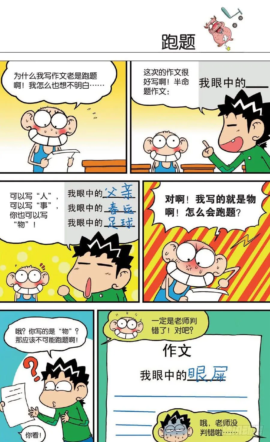 第131章 第18页