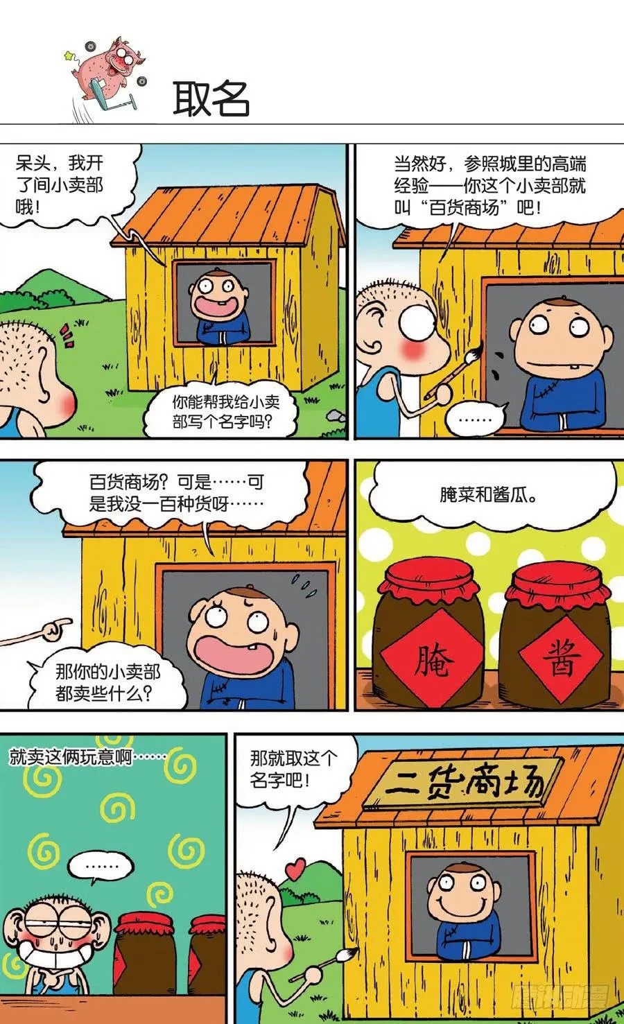 第131章 第19页