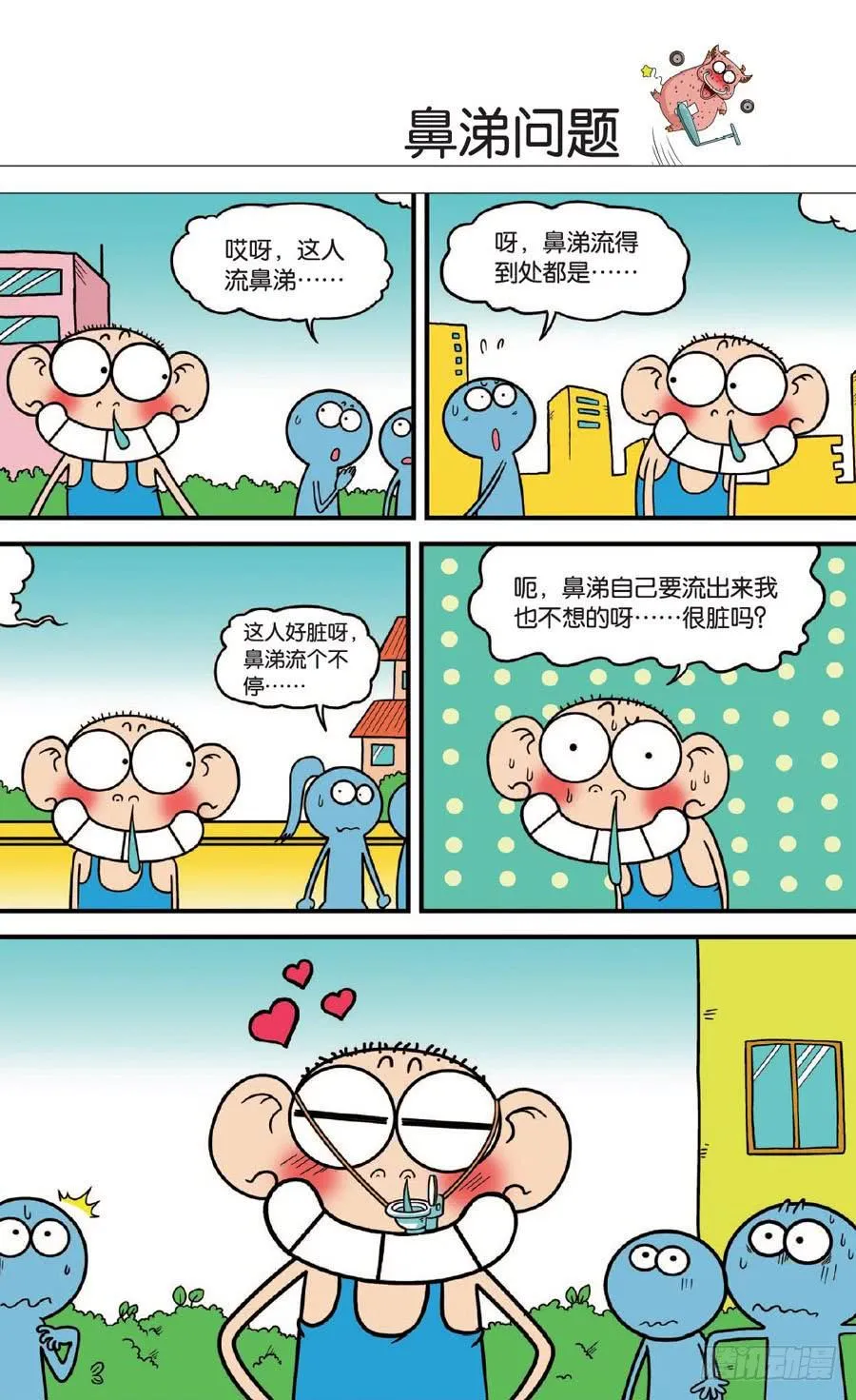 第131章 第22页