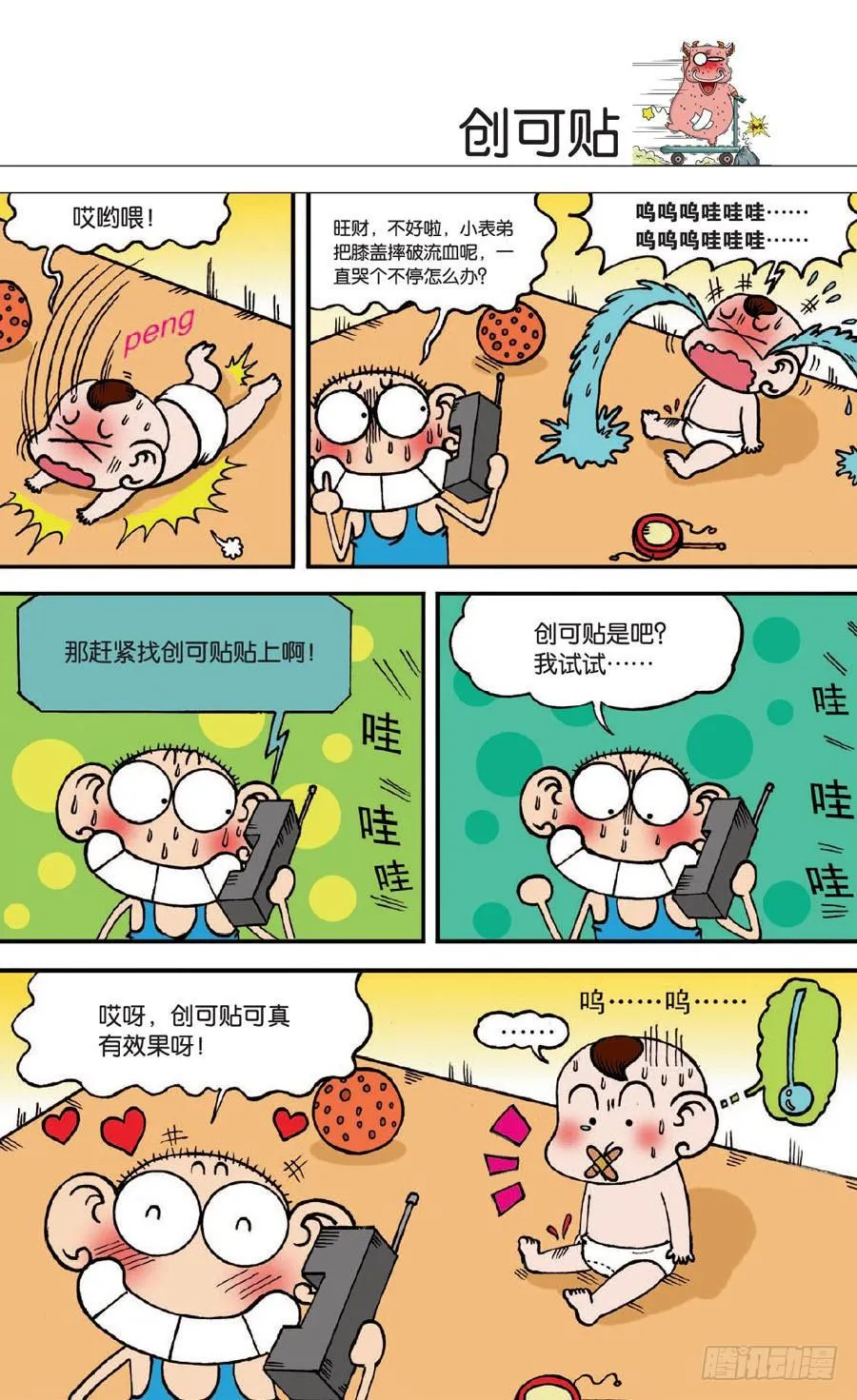 第131章 第24页