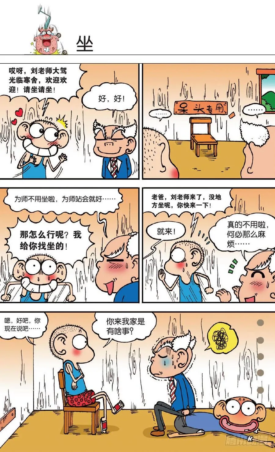 第131章 第25页
