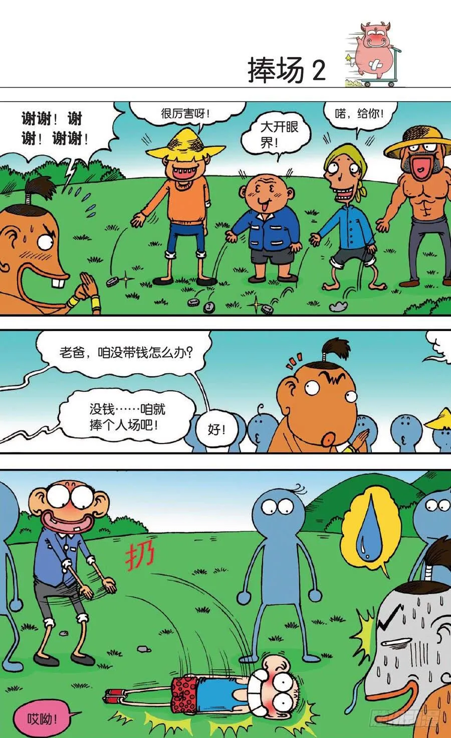 第132章 第2页