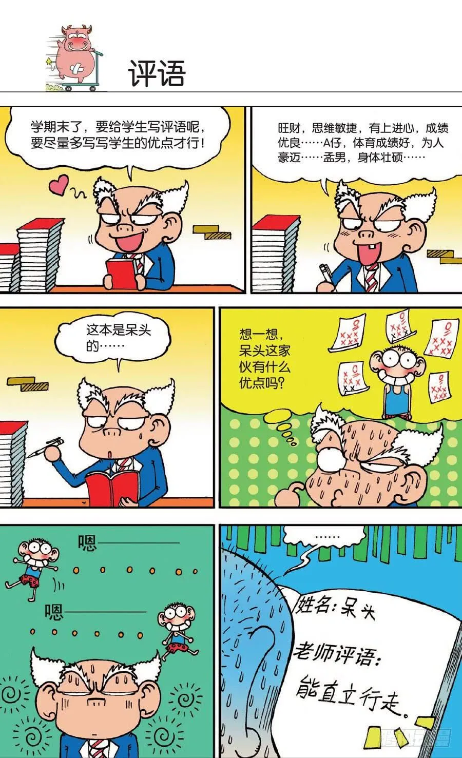 第132章 第3页