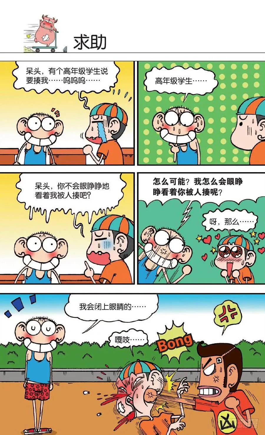 第132章 第5页