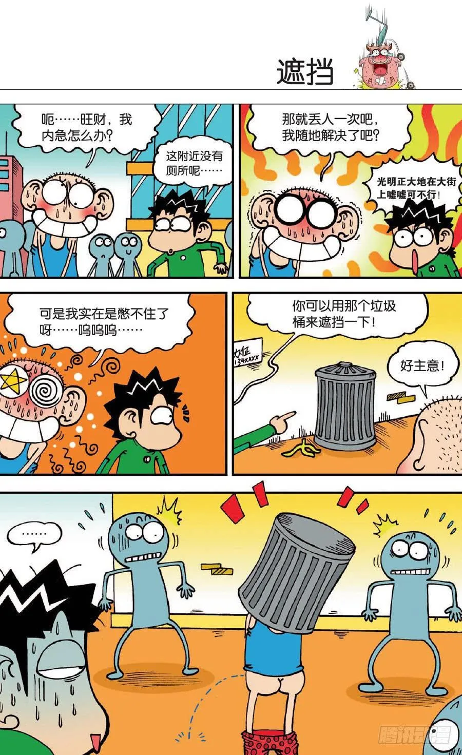 第132章 第6页