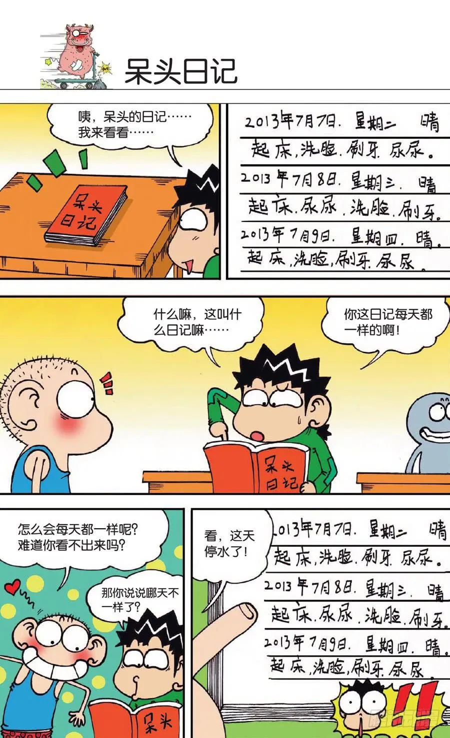 第132章 第7页
