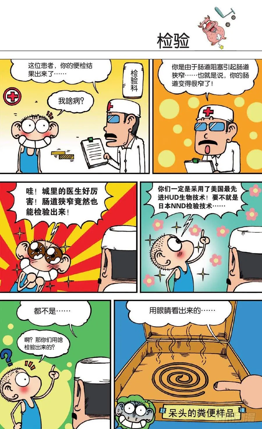 第132章 第8页