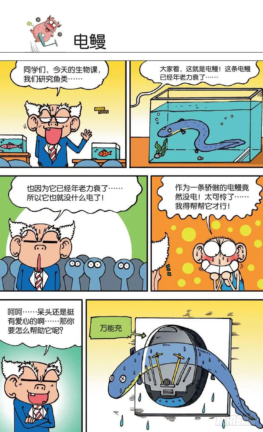 第132章 第9页