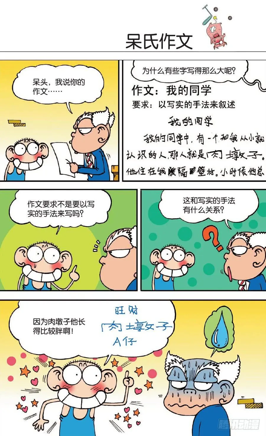 第132章 第10页