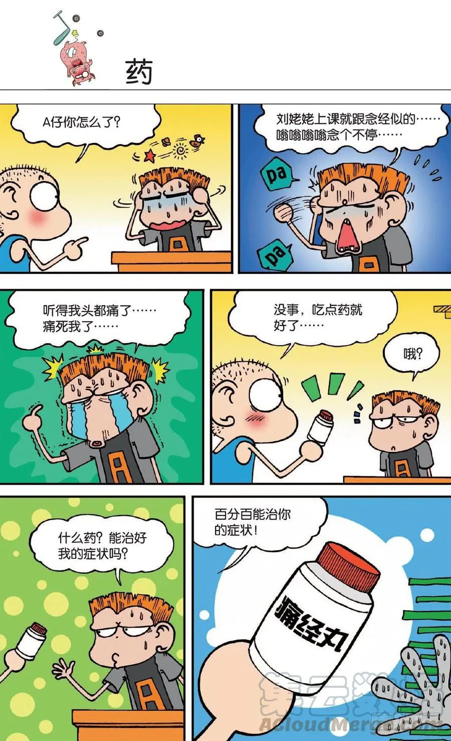 第132章 第11页