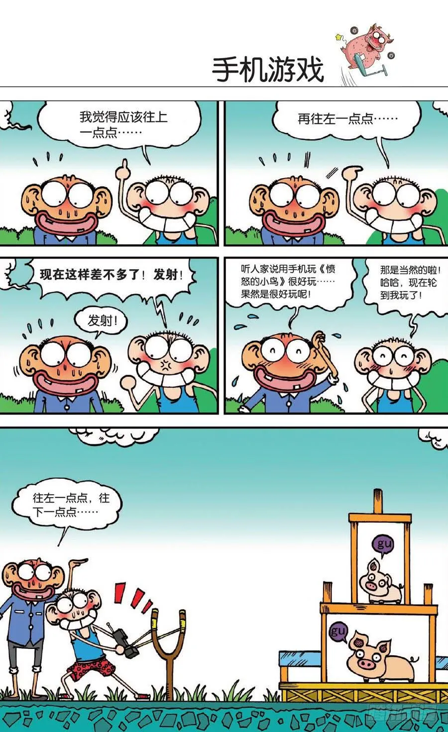 第132章 第12页