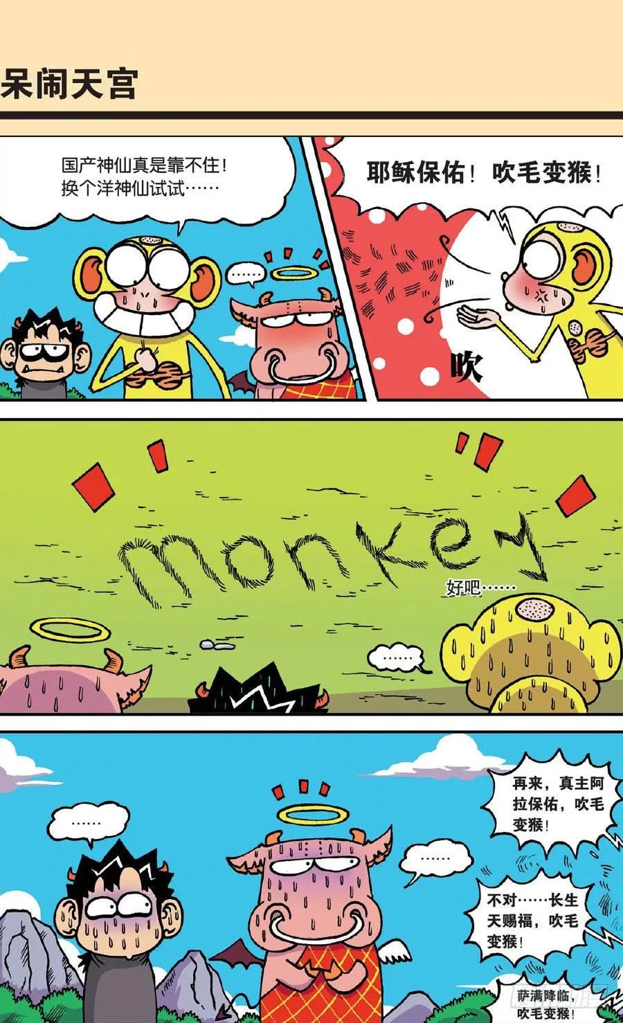 第132章 第15页