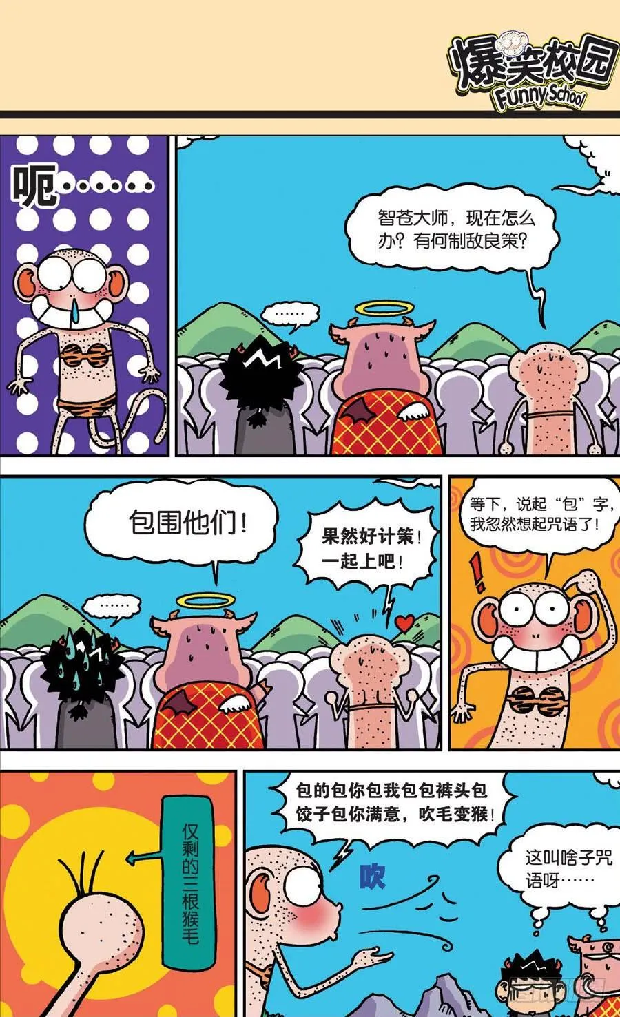 第132章 第16页