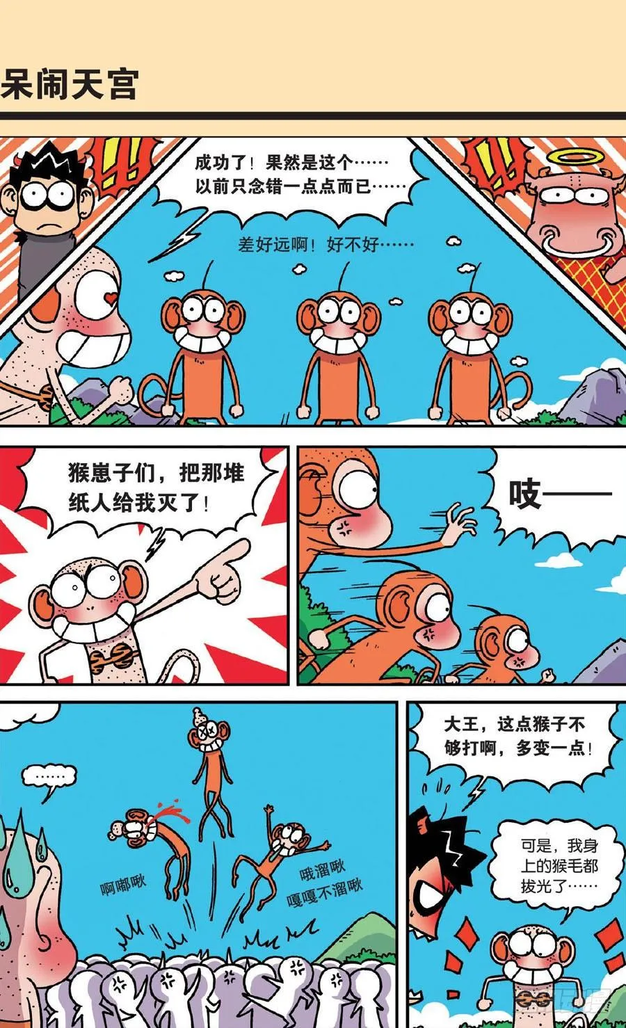 第132章 第17页