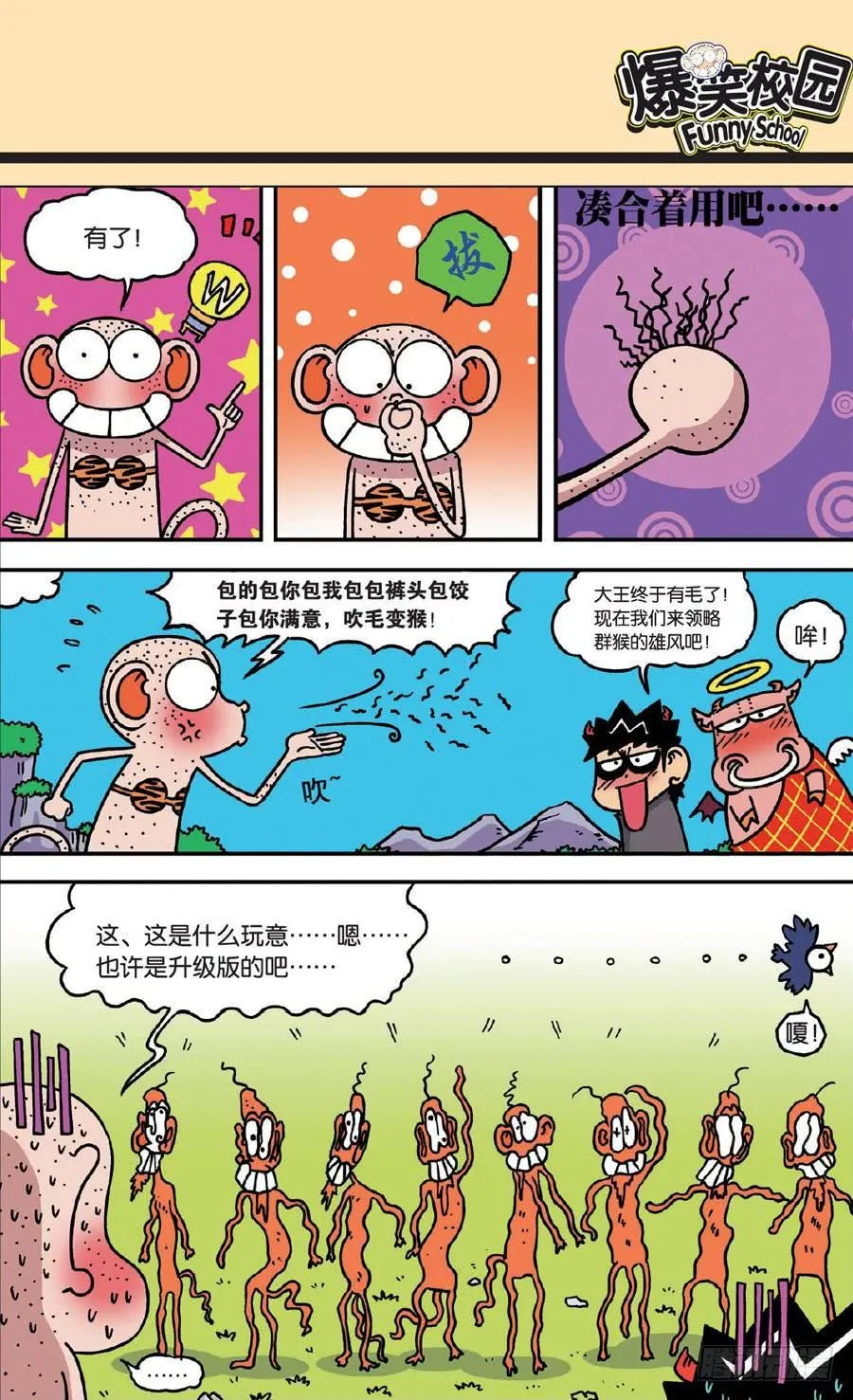 第132章 第18页