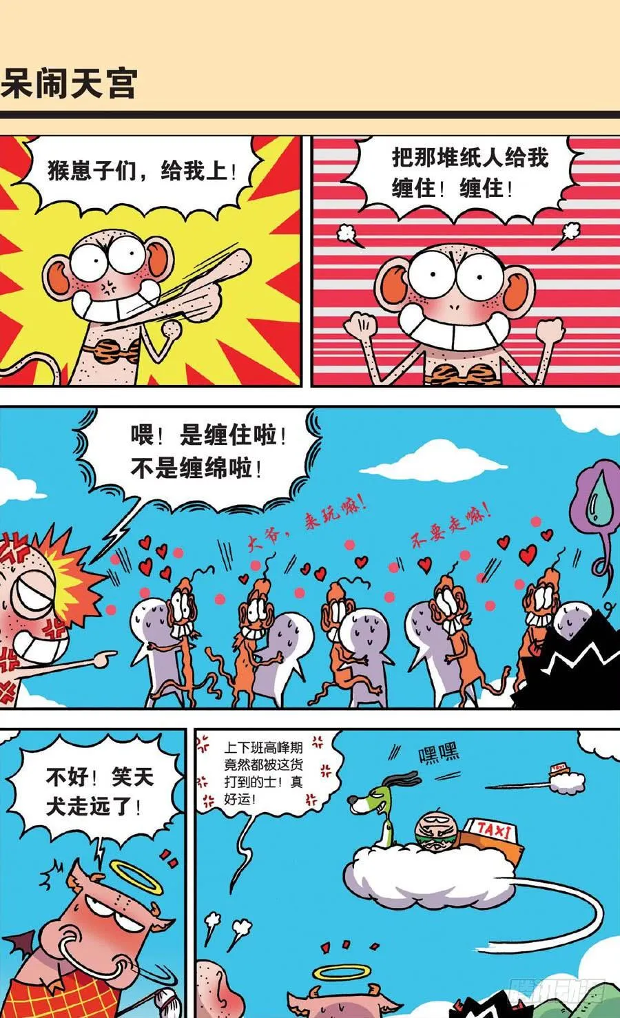 第132章 第19页
