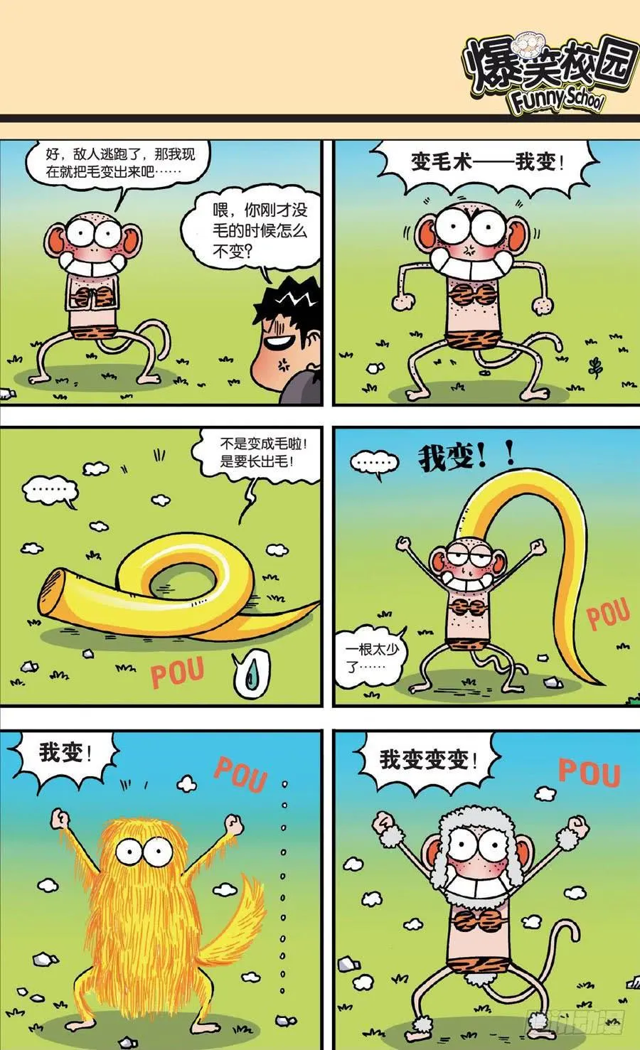 第132章 第20页