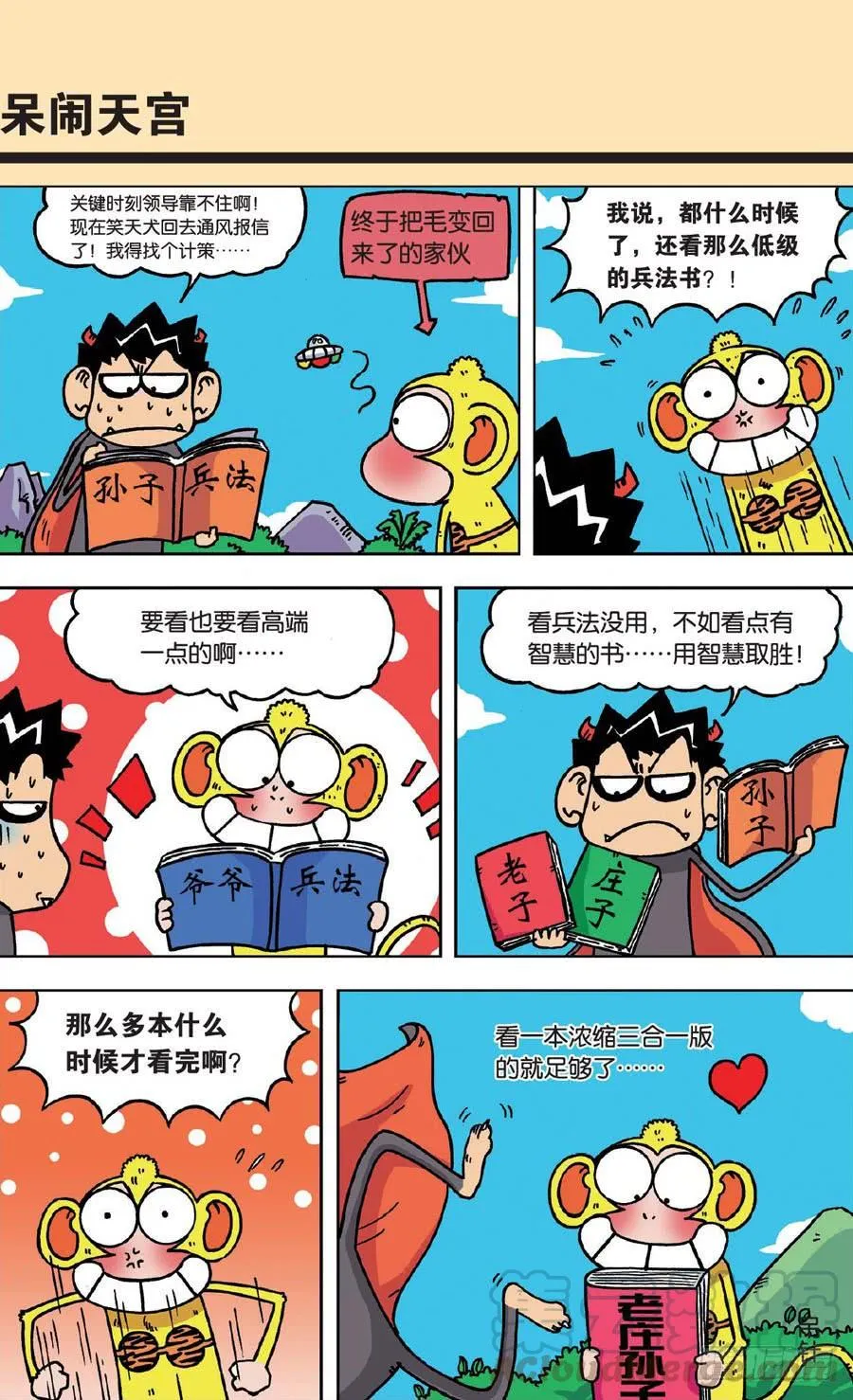 第132章 第21页