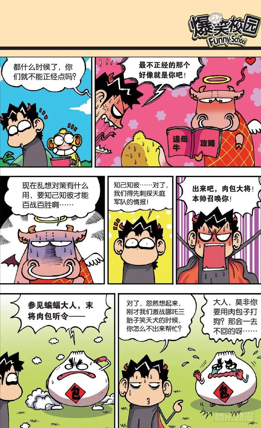 第132章 第22页