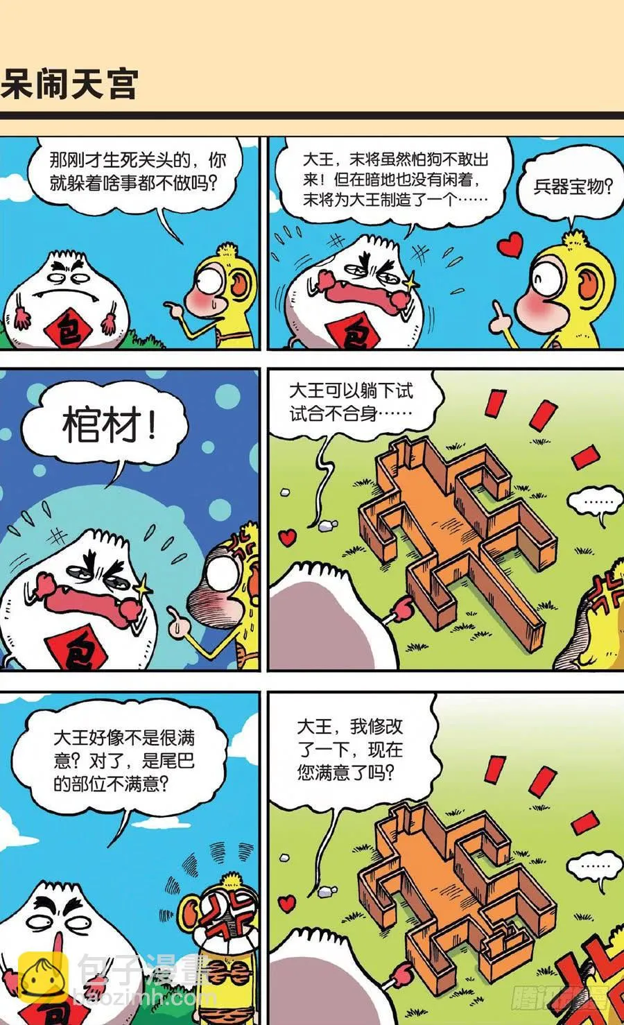 第132章 第23页