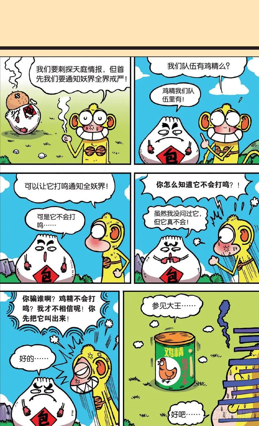 第132章 第24页