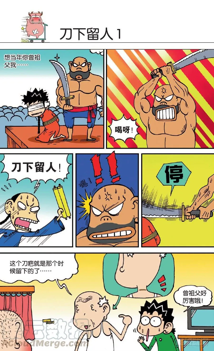 第133章 第1页