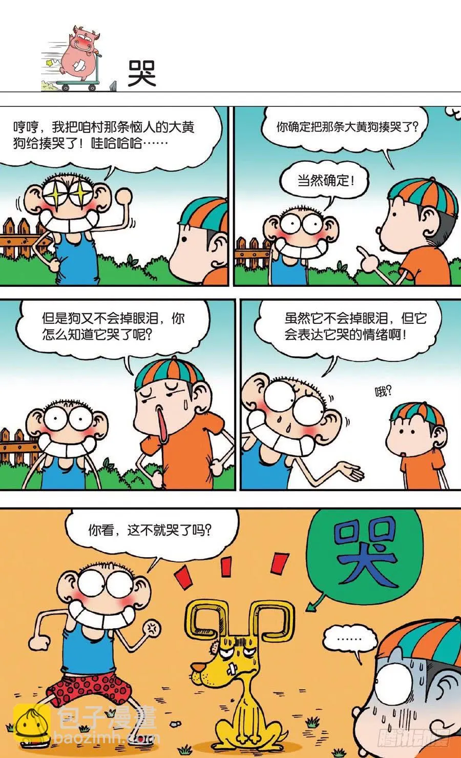 第133章 第3页