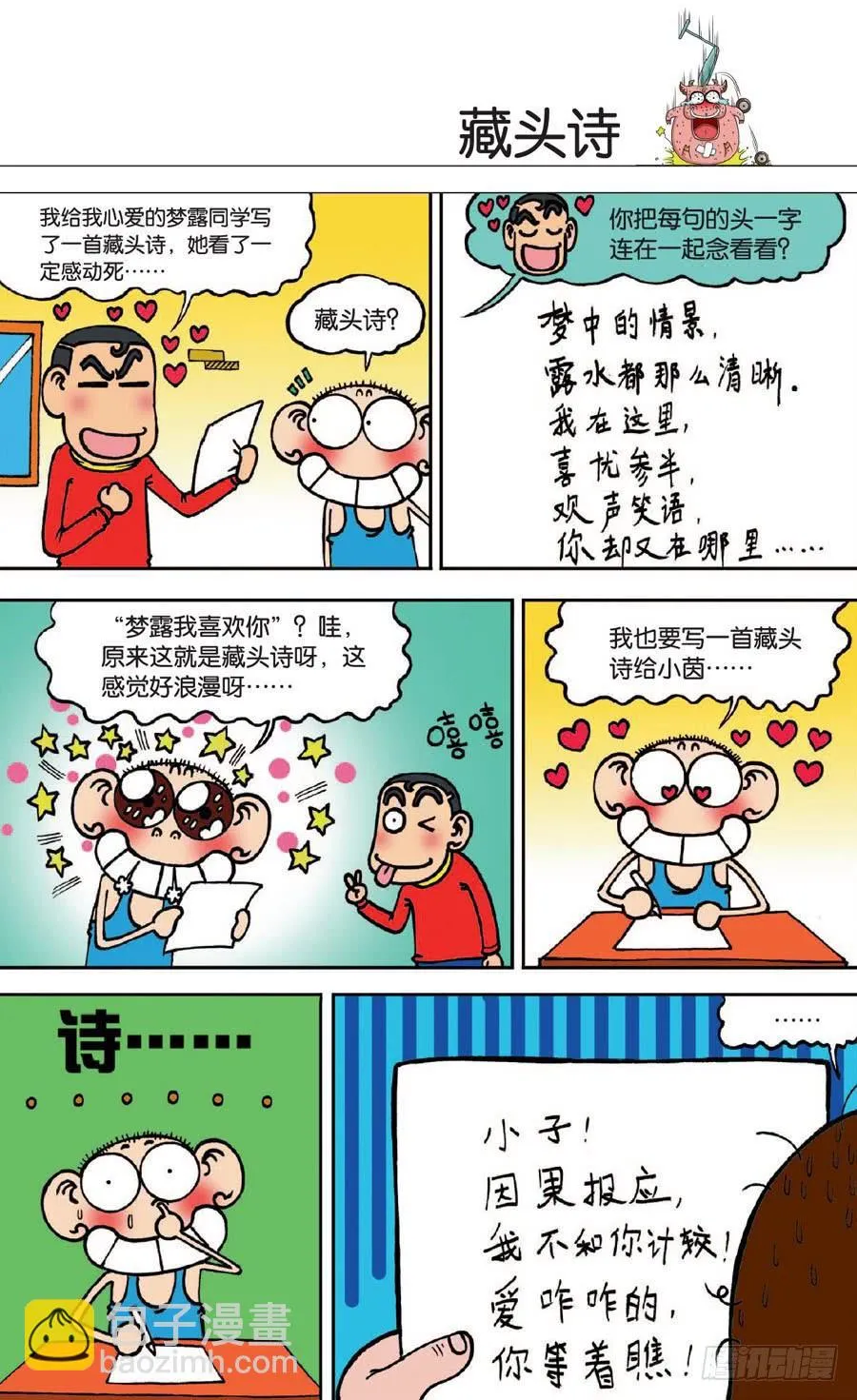 第133章 第4页