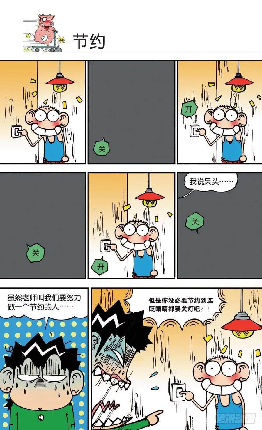 第133章 第5页