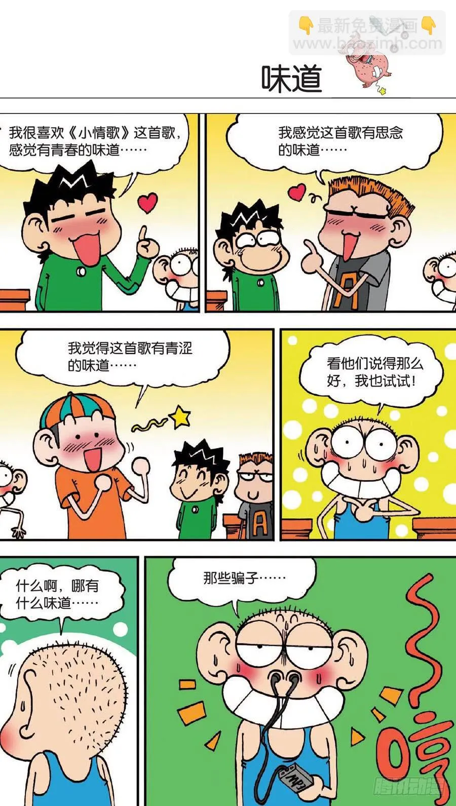 第133章 第6页