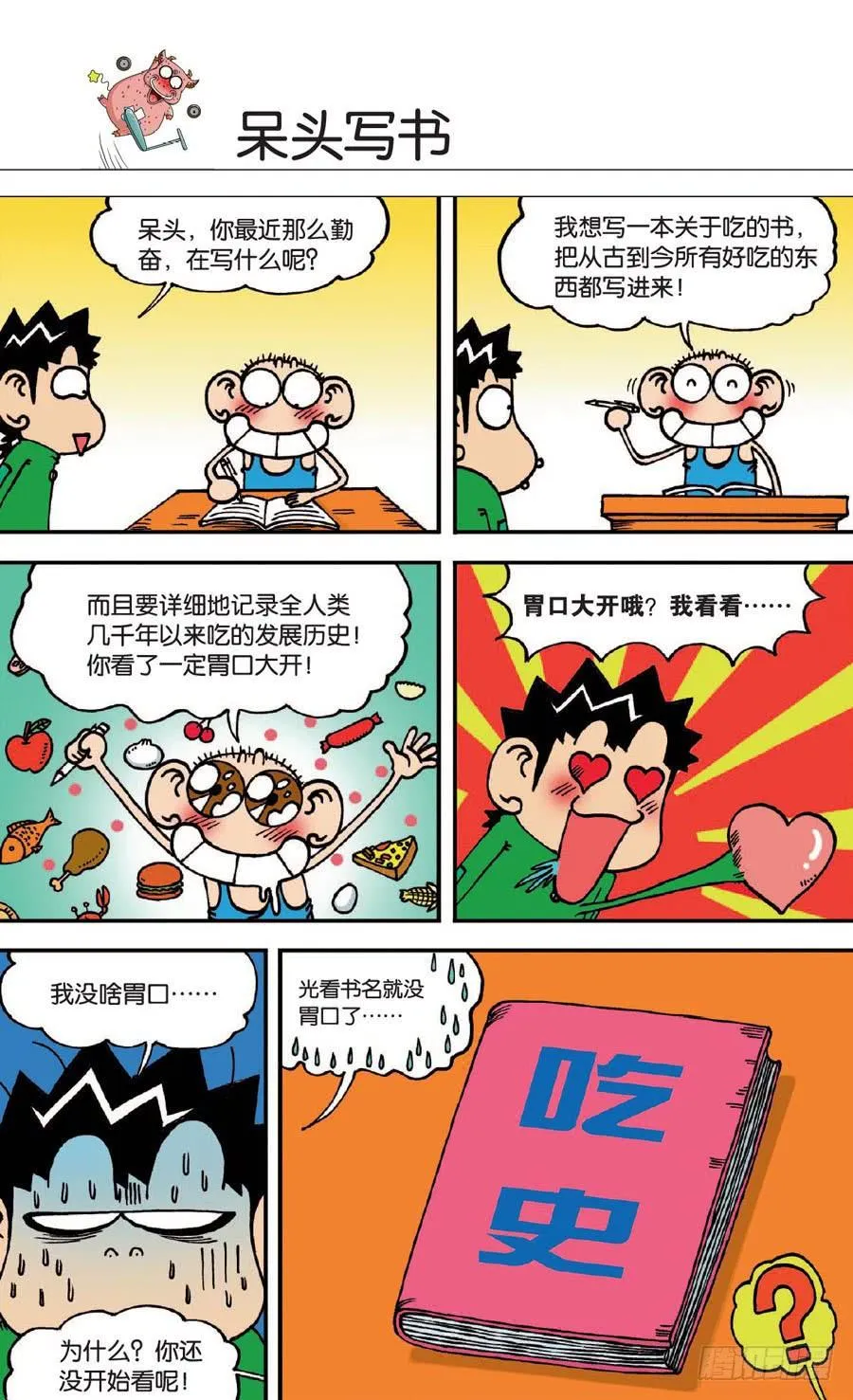 第133章 第7页